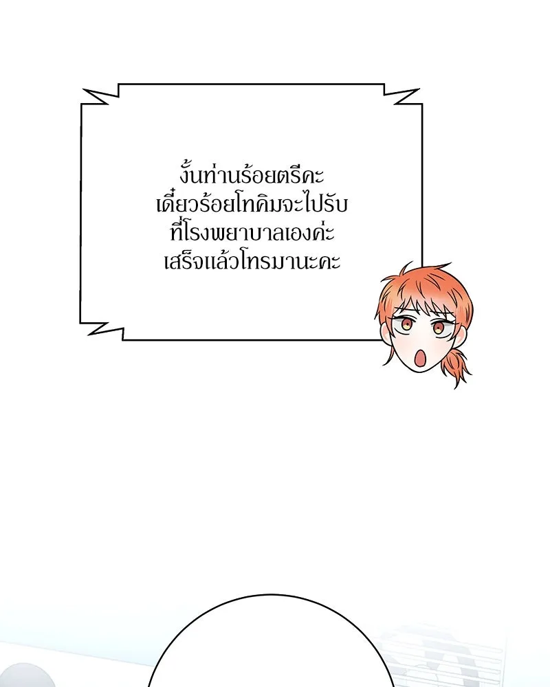 แด่ความเกลียดชัง ตอนที่ 27 รูปที่ 86