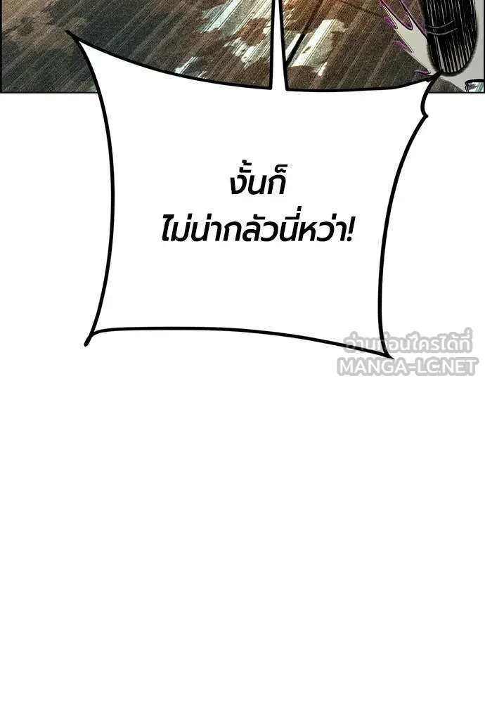 Jungle Juice ตอนที่ 180 รูปที่ 26