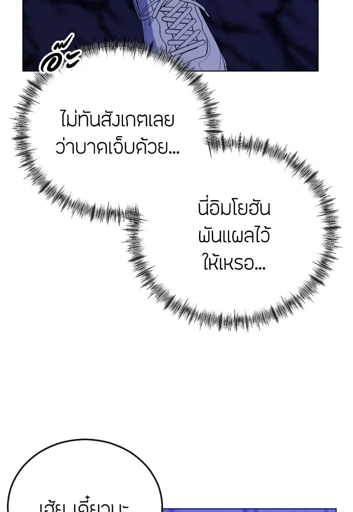 วิธีหนีตายจากนิยายโรคจิต ตอนที่ 14 รูปที่ 53