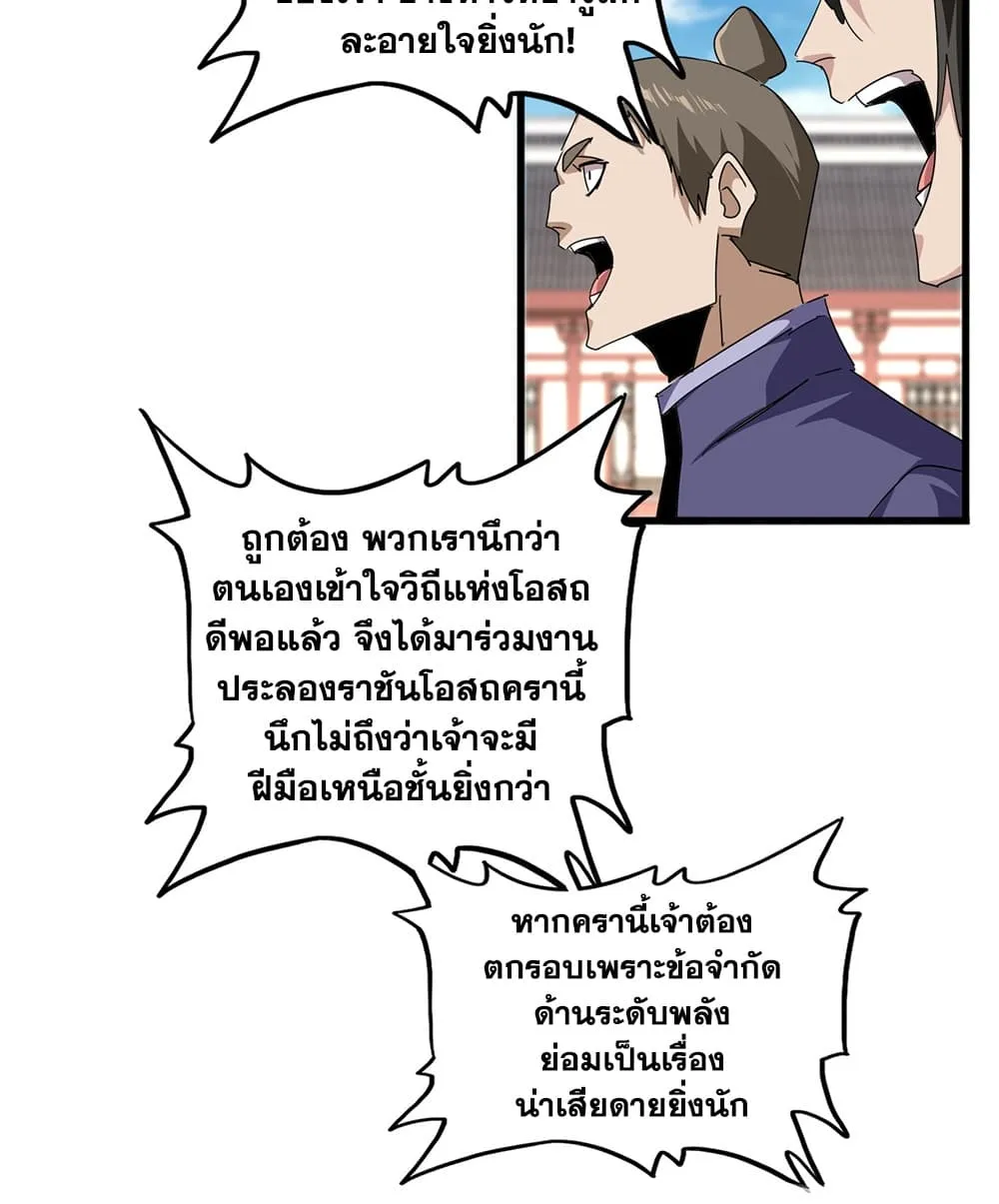 Manga-lc-com อ่านมังงะ อ่านการ์ตูน ออนไลน์ ฟรี Magic Emperor ตอนที่ 1 2 3 4 5 6 7 8 9 10 11 12 13 14 ฟรี ไม่มีโฆษณา Manga-lc - อ่าน มังงะ อ่าน การ์ตูน ออนไลน์ อ่านมังงะ ฟรี