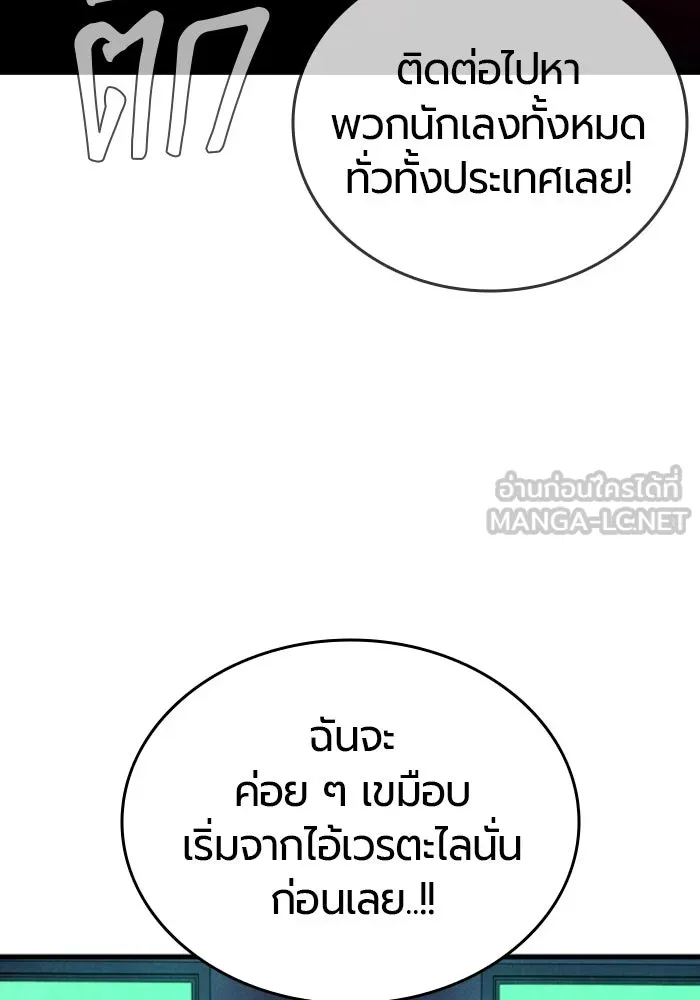 มือพิพากษา ตอนที่ 6 รูปที่ 144