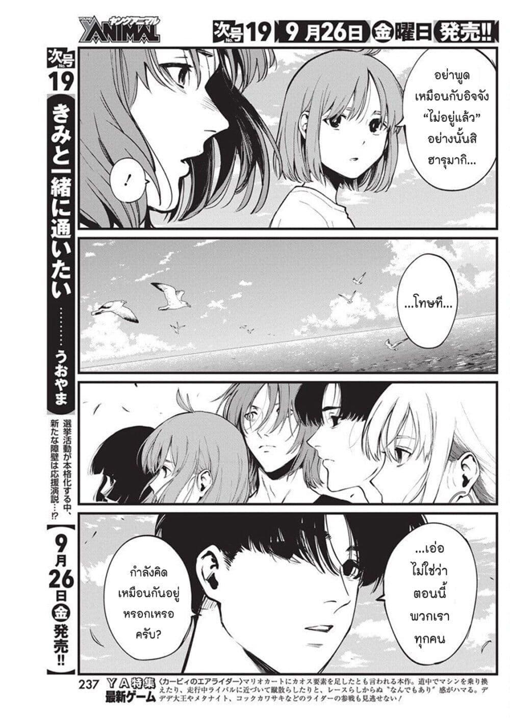 Manga-lc-com อ่านมังงะ อ่านการ์ตูน ออนไลน์ ฟรี Bokura no Natsu ga Saketeiku ตอนที่ 1 2 3 4 5 6 7 8 9 10 11 12 13 14 ฟรี ไม่มีโฆษณา Manga-lc - อ่าน มังงะ อ่าน การ์ตูน ออนไลน์ อ่านมังงะ ฟรี