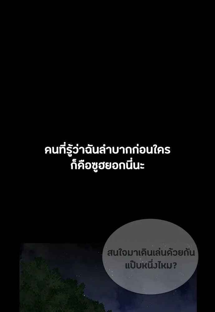 มือสังหารพันธุ์อมตะ ตอนที่ 74 รูปที่ 74