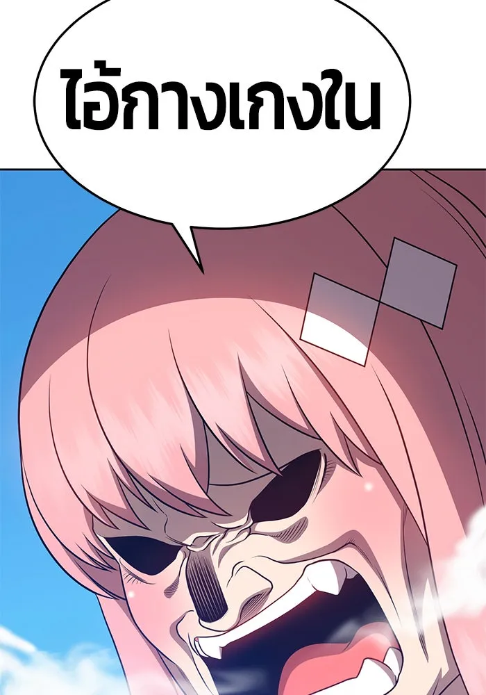 +99 ท่อนไม้พร้อมบวก ตอนที่ 13 รูปที่ 332