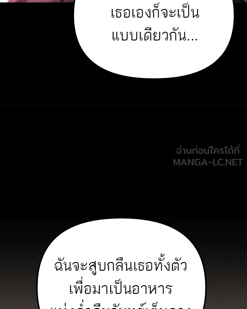 โทษที พื้นที่นี้ห้ามออก ตอนที่ 86 รูปที่ 18
