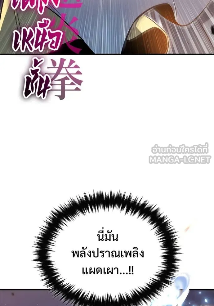 Regressor’s Life Aft ตอนที่ 84 รูปที่ 113