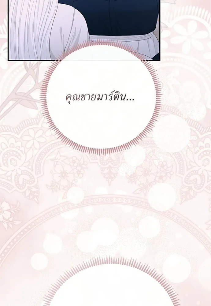 สาวใช้อย่างฉัน ขอเลือกหันหลังให้นาย ตอนที่ 49 รูปที่ 73