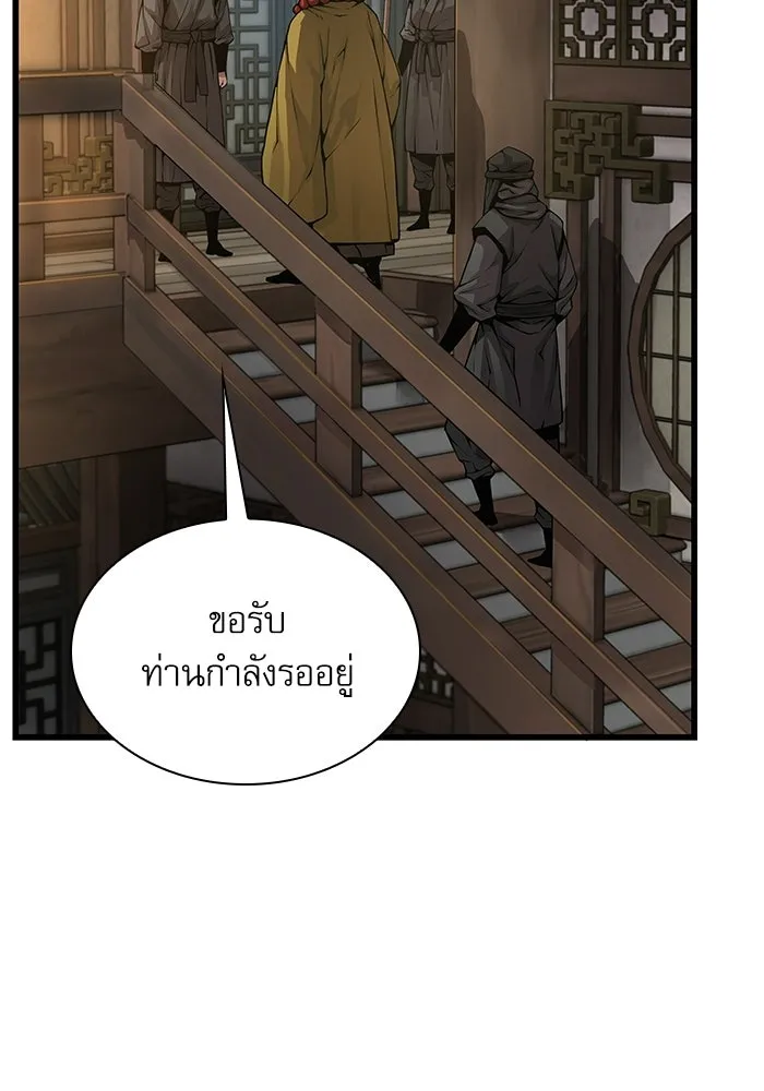 ลับลางลวง ตอนที่ 103 โจแทช็อง รูปที่ 25