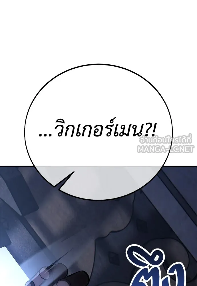 ไอ้เพลเยอร์นั่น ฉันฆ่ามันเอง ตอนที่ 63 รูปที่ 162