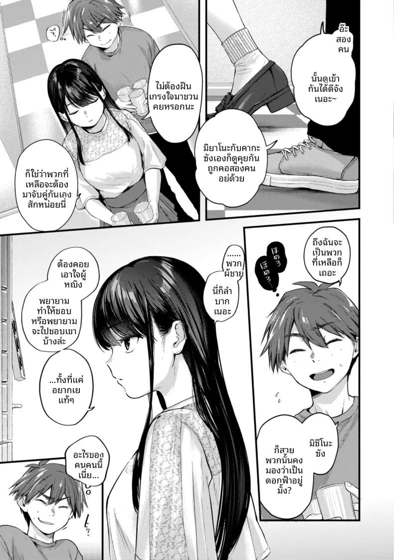 Doujin-Lc- อ่าน โดจิน มังฮวา เกาหลี ญี่ปุ่น จีน แปลไทย ความคลุมเครืออันหวานซึ้ง (Gosaiji) ตอนที่ 1 2 3 4 5 6 7 8 9 10 11 12 13 14 ฟรี ไม่มีโฆษณา อ่าน โดจิน Manhwa เกาหลี ญี่ปุ่น จีน เรามีครบ คัดมาให้เน้นๆ โดจิน 18+ รับประกันความฟินโดย  Doujin Lc