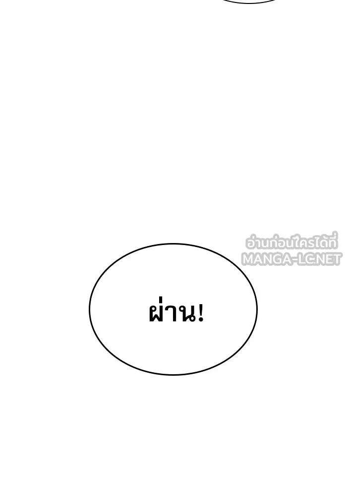 ลับลางลวง ตอนที่ 42 ด่านที่หนึ่ง (2) รูปที่ 57