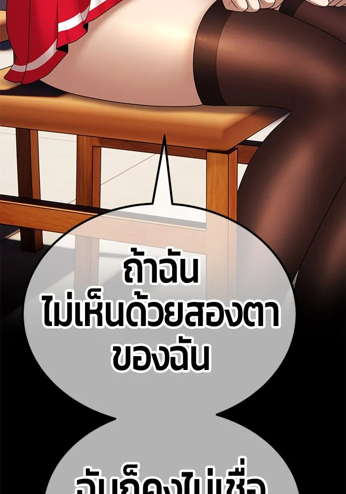 +99 ท่อนไม้พร้อมบวก ตอนที่ 8 ปนเปื้อน (3) รูปที่ 278