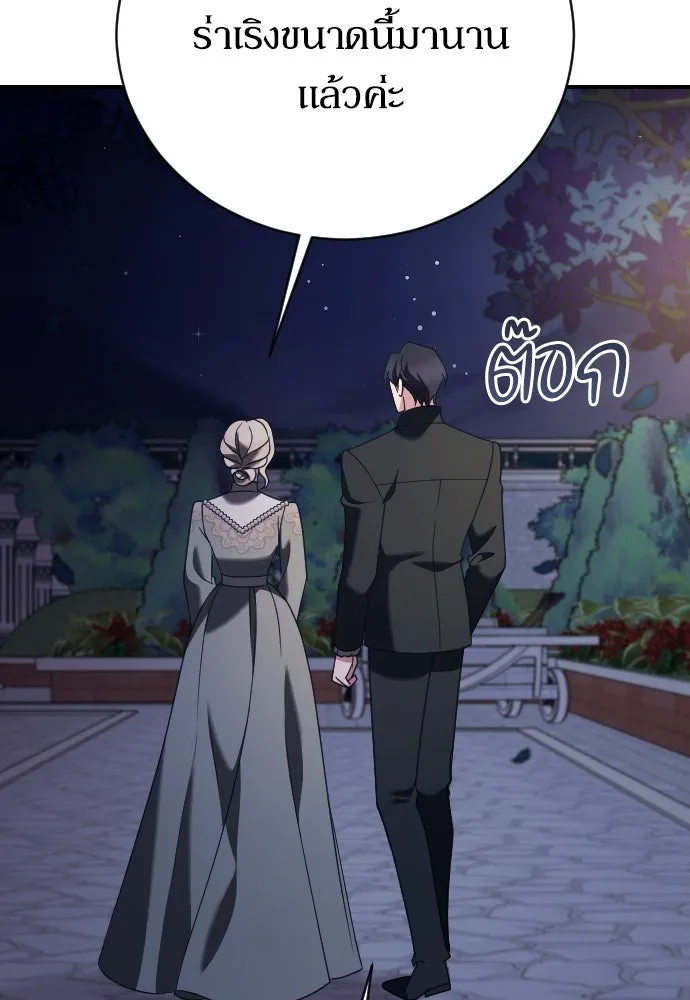 หมาป่าคู่เคียงบัลลังก์ ตอนที่ 15 รูปที่ 127