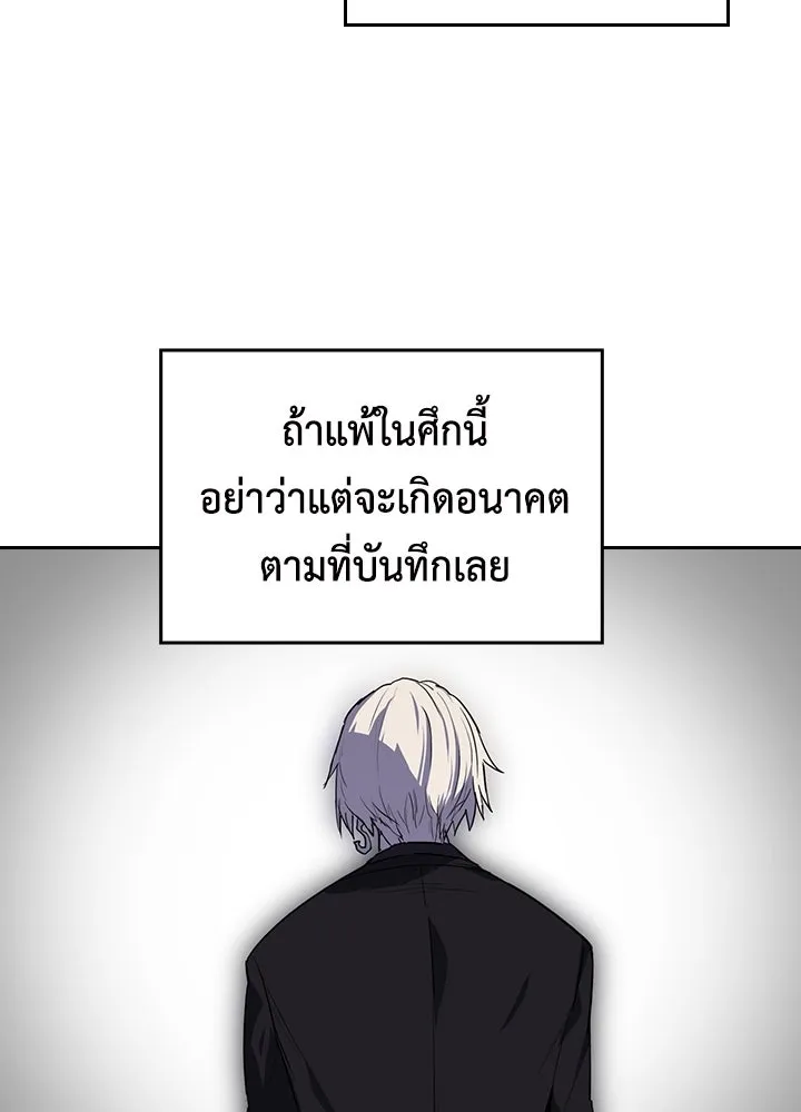 นักเลงกระจอกย้อนเวลามาทวงแค้น ตอนที่ 62 รูปที่ 17