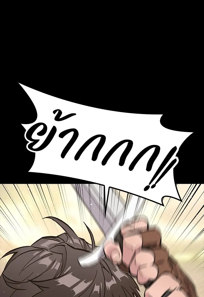 อัศวินวันเดียว ตอนที่ 1 รูปที่ 65