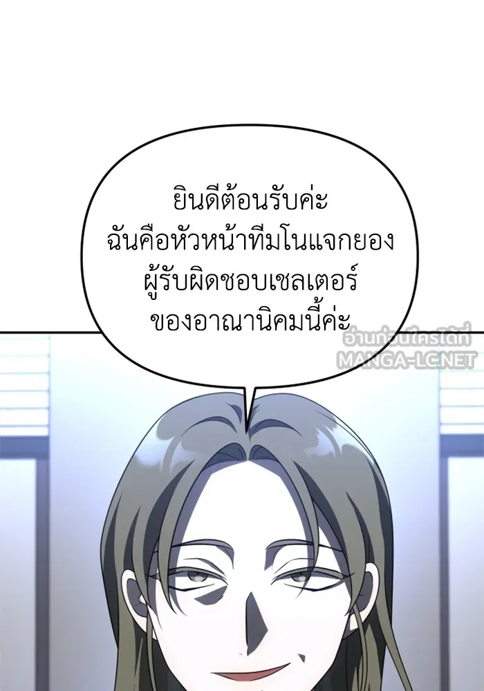 อดีตบอสหอคอย ตอนที่ 57 รูปที่ 84