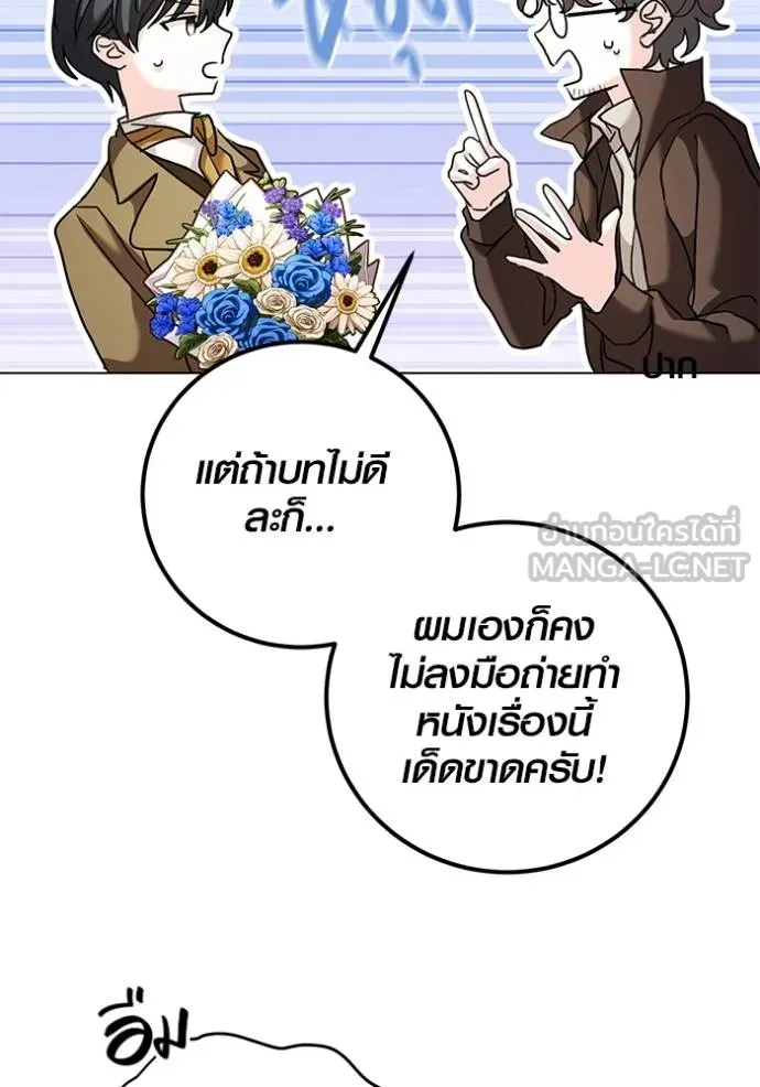 ออร่าดาราอัจฉริยะ ตอนที่ 34 รูปที่ 99