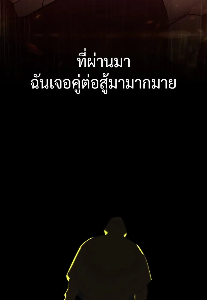 นักฆ่าย้อนวัย ตอนที่ 103 รูปที่ 16
