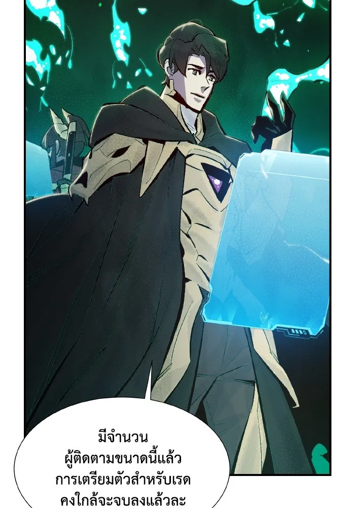 The Lone Necromancer ตอนที่ 55 รูปที่ 19