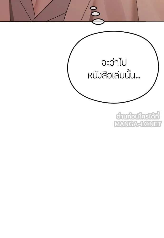 วิธีหนีตายจากนิยายโรคจิต ตอนที่ 42 รูปที่ 42