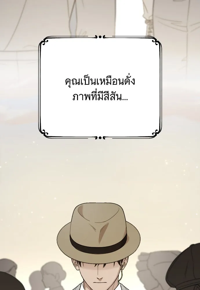 จำเลยหัวใจ ตอนที่ 83 รูปที่ 121