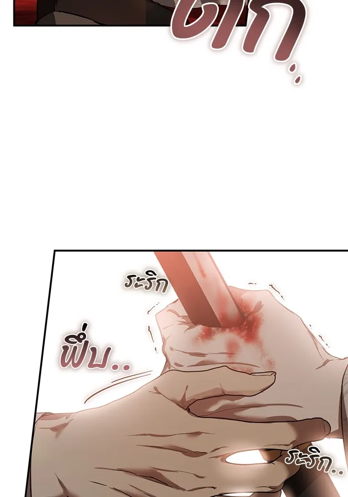 ยามหมาป่าทมิฬเพรียกหา ตอนที่ 1 รูปที่ 62