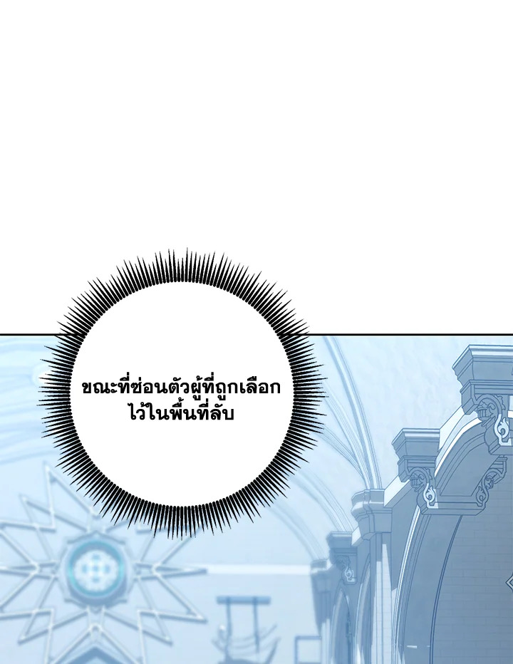พลทหารโครงกระดูกผู้ม ตอนที่ 182 รูปที่ 11