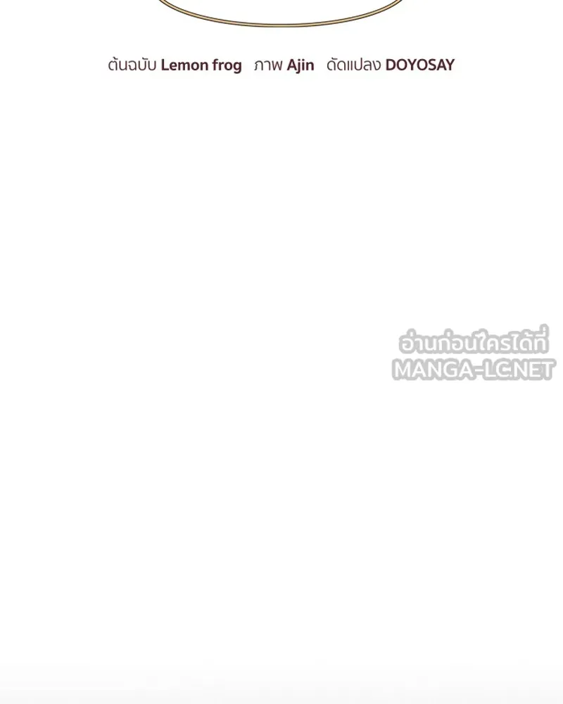 นึกว่าเป็นอิเซไคธรรมดา ตอนที่ 32 รูปที่ 18
