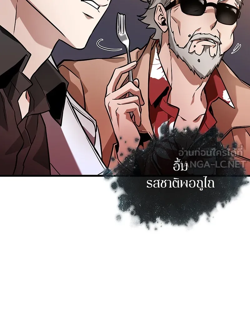Omniscient Reader อ่านชะตาวันสิ้นโลก ตอนที่ 45 สมาคมนักชิม (3) รูปที่ 102