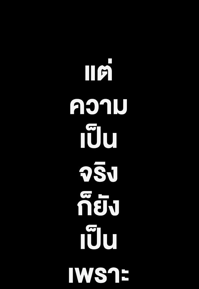 ฉันเปล่าร้องไห้ซะหน่อย ตอนที่ 68 รูปที่ 41