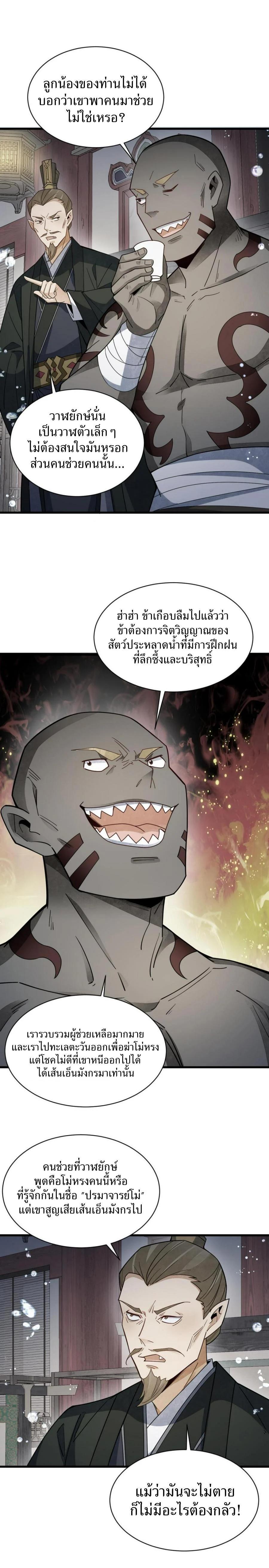 Manga-lc-com อ่านมังงะ อ่านการ์ตูน ออนไลน์ ฟรี Lan Ke Qi Yuan ตอนที่ 1 2 3 4 5 6 7 8 9 10 11 12 13 14 ฟรี ไม่มีโฆษณา Manga-lc - อ่าน มังงะ อ่าน การ์ตูน ออนไลน์ อ่านมังงะ ฟรี