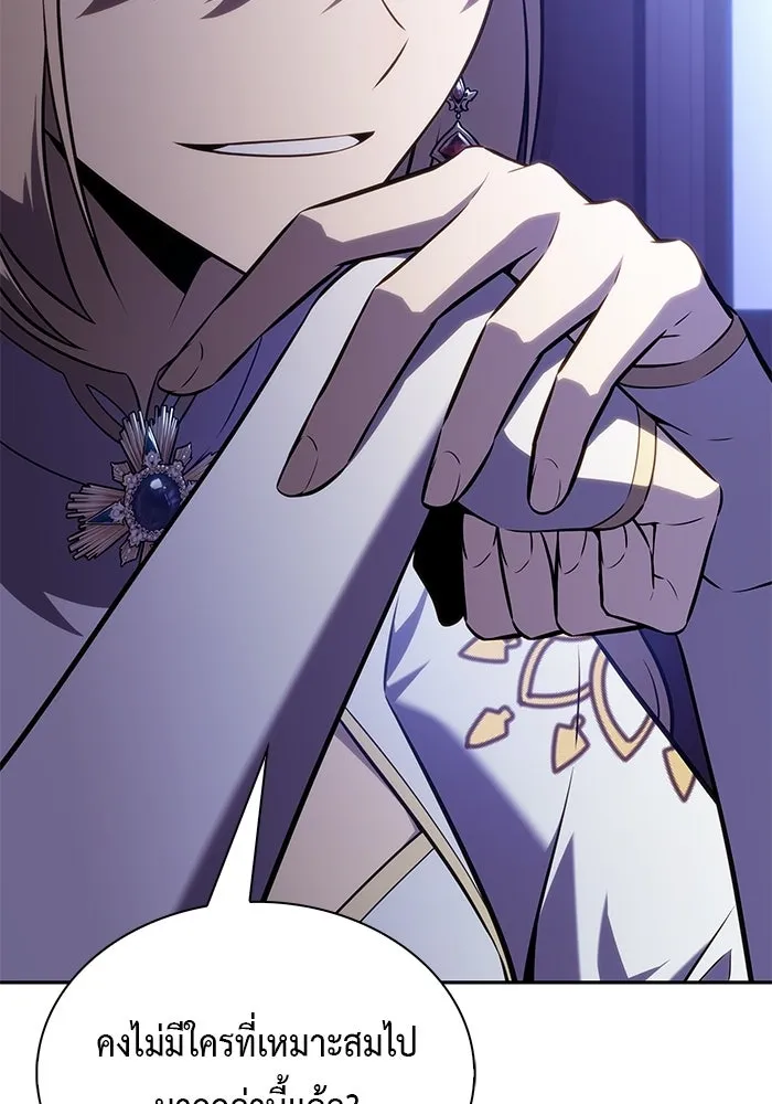 ลูกชายคนเล็กของดยุกคือมือสังหาร ตอนที่ 96 รูปที่ 4