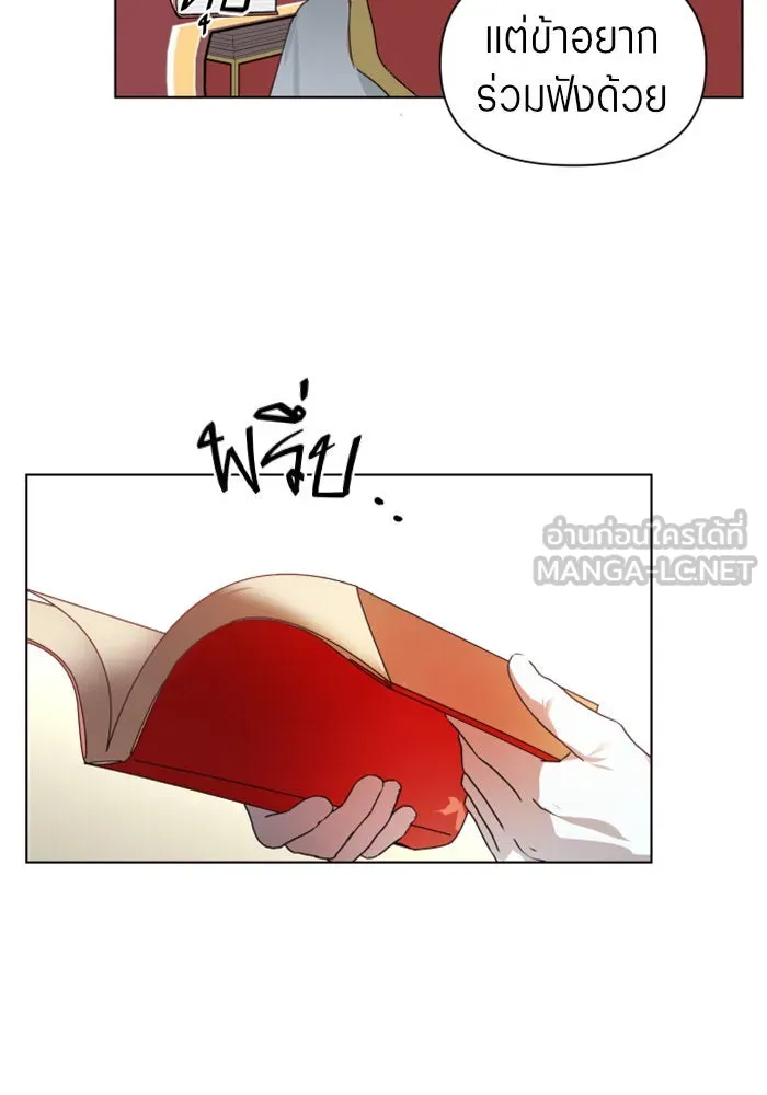 ชิงชีวิตพลิกลิขิตชะตา ตอนที่ 3 นี่หรือคือความรัก รูปที่ 123