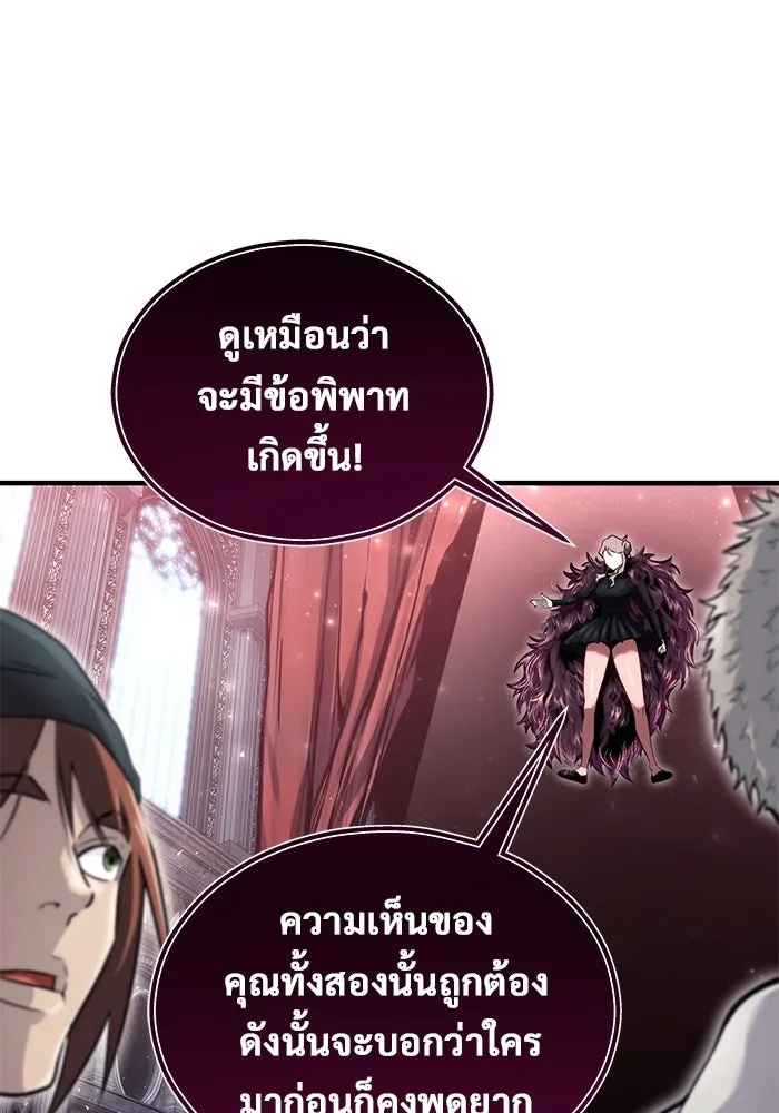 อูเร็ค มาซิโน่ ตอนที่ 4 พวกนกกาเหว่า รูปที่ 76