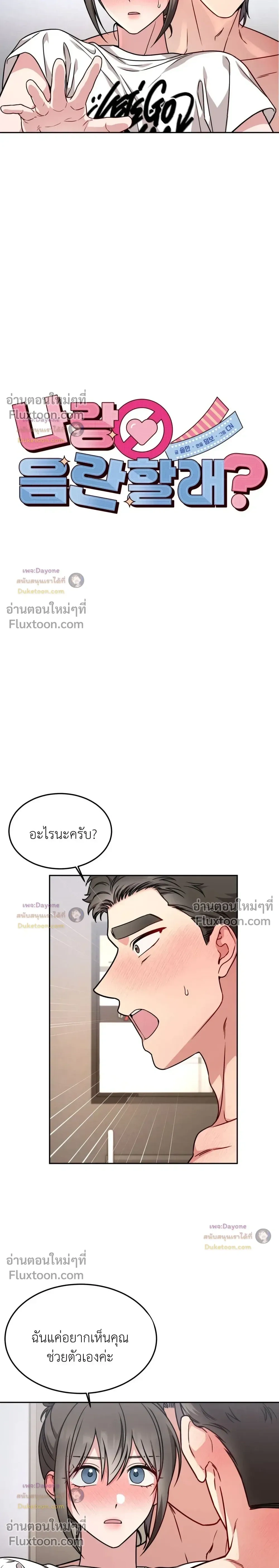 Doujin-Lc- อ่าน โดจิน มังฮวา เกาหลี ญี่ปุ่น จีน แปลไทย Want to be Obscene with Me อยากมันกับฉันมั้ย ตอนที่ 1 2 3 4 5 6 7 8 9 10 11 12 13 14 ฟรี ไม่มีโฆษณา อ่าน โดจิน Manhwa เกาหลี ญี่ปุ่น จีน เรามีครบ คัดมาให้เน้นๆ โดจิน 18+ รับประกันความฟินโดย  Doujin Lc