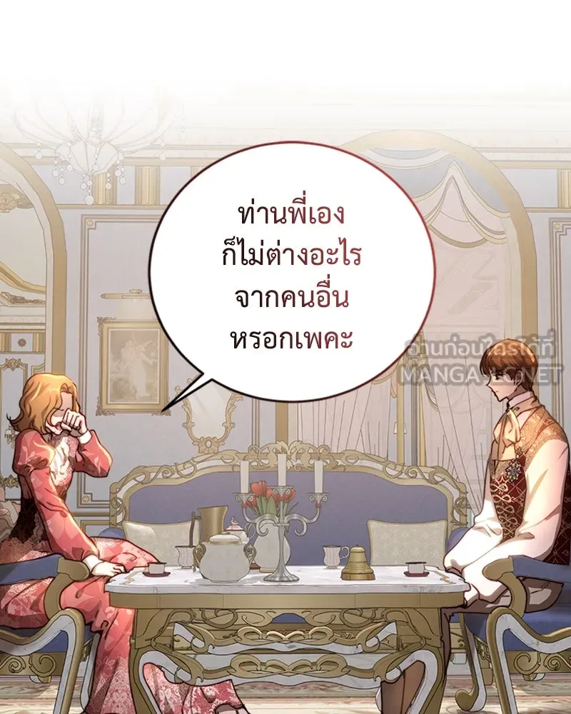 เจ้าหญิงคลั่งแห่งวังหลวง ตอนที่ 38 รูปที่ 15