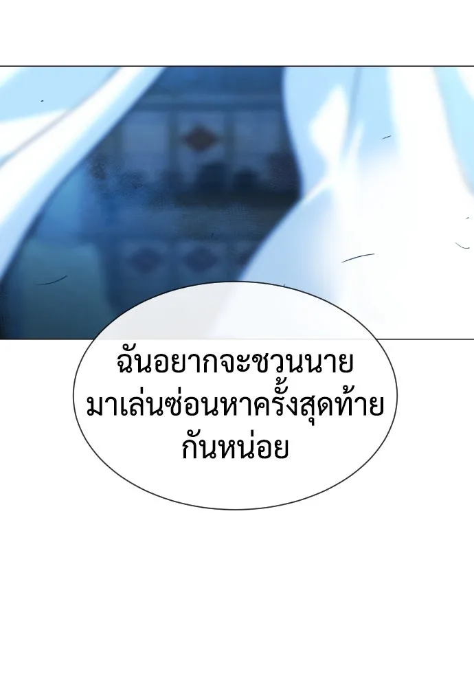นักฆ่าย้อนวัย ตอนที่ 67 รูปที่ 68