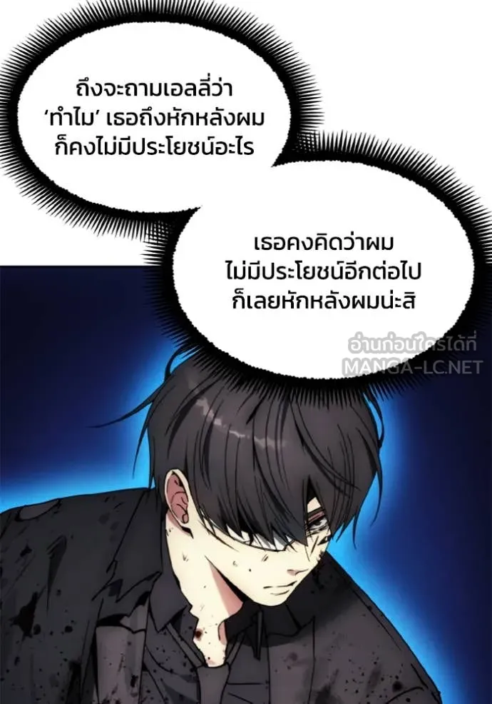 ศึกชิงบัลลังก์เทพเจ้ ตอนที่ 182 รูปที่ 16