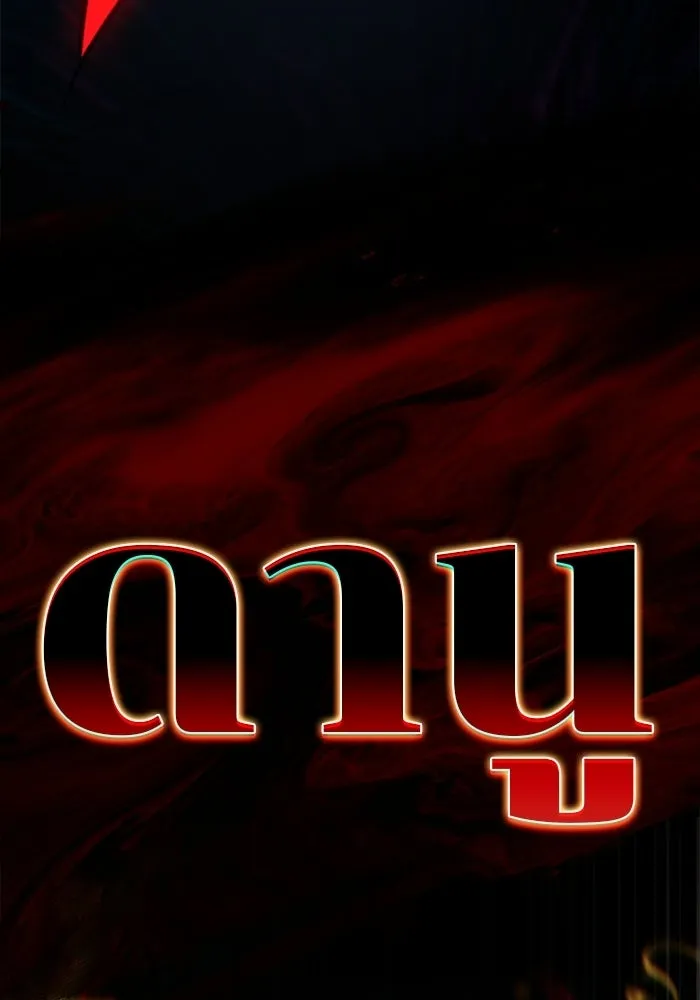 ลูกชายคนเล็กของดยุกคือมือสังหาร ตอนที่ 92 รูปที่ 7