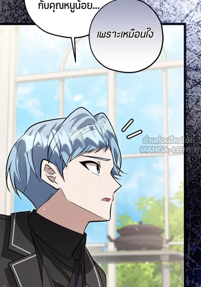 ป๊ะป๋าขา หนูลาแล้ว ตอนที่ 50 รูปที่ 76