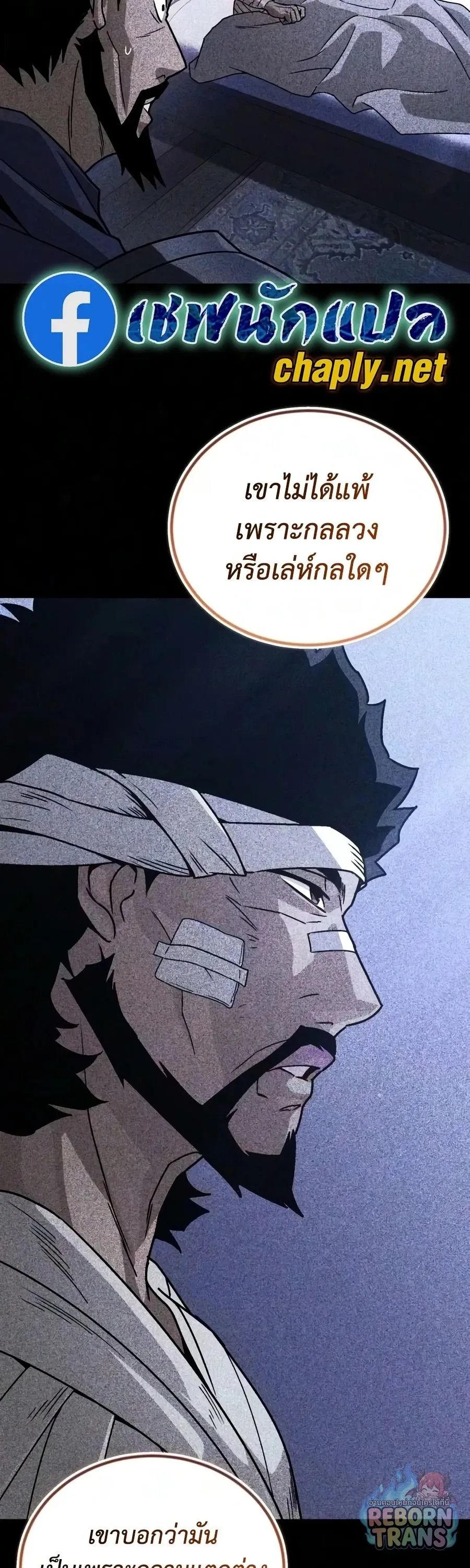 The Lazy Prince Becomes A Genius ตอนที่ ตอนที่ 151 รูปที่ 25