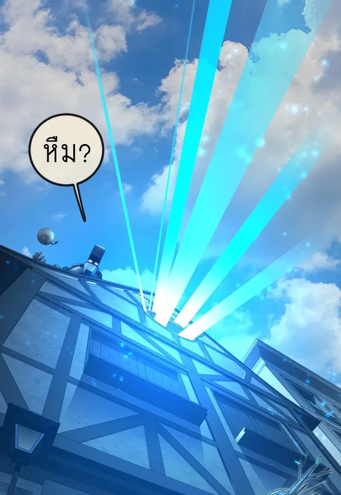 ยุคแห่งยอดมนุษย์ ตอนที่ 98 รูปที่ 223