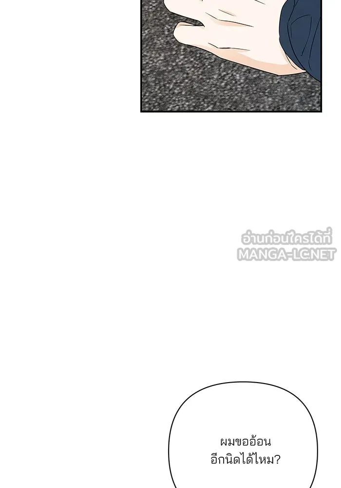 ปุลโซราได้เวลาดัง ตอนที่ 67 รูปที่ 3