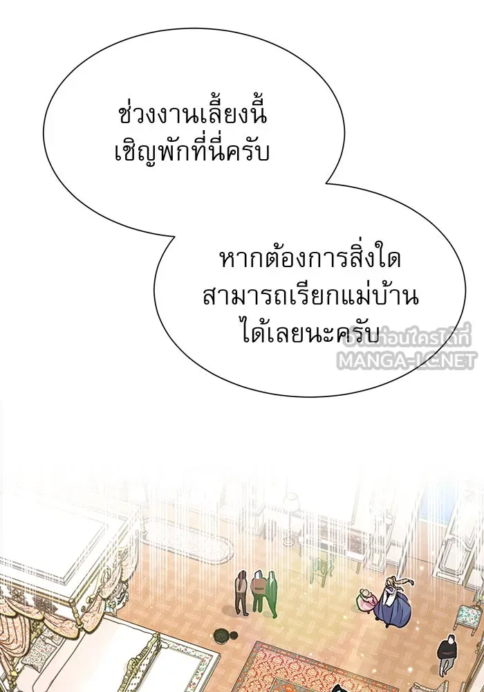 จอมเวทเกิดใหม่ในรอบ 66666 ปี ตอนที่ 8 รูปที่ 36