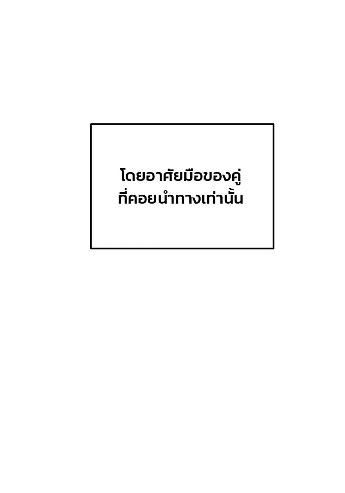 เกมรักจับสามี ตอนที่ 25 รูปที่ 110
