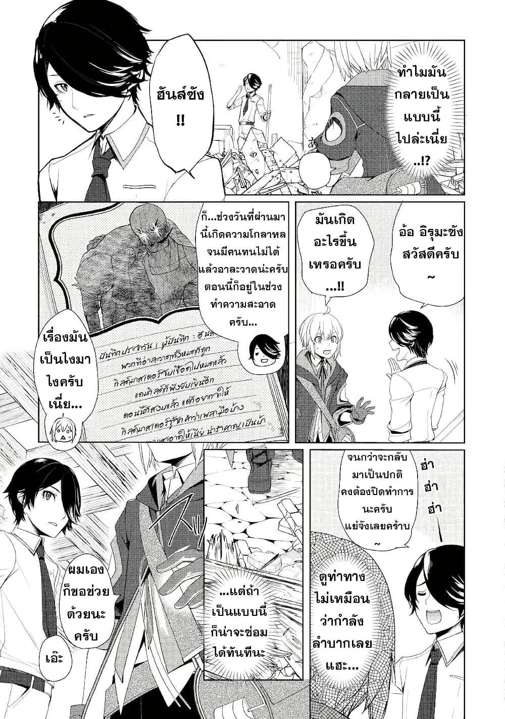 Manga-lc-com อ่านมังงะ อ่านการ์ตูน ออนไลน์ ฟรี Izure Saikyou no Renkinjutsushi ตอนที่ 1 2 3 4 5 6 7 8 9 10 11 12 13 14 ฟรี ไม่มีโฆษณา Manga-lc - อ่าน มังงะ อ่าน การ์ตูน ออนไลน์ อ่านมังงะ ฟรี