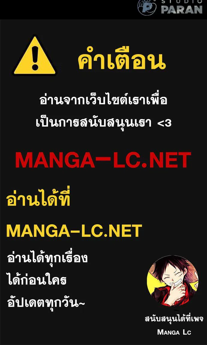 นักฆ่าย้อนวัย ตอนที่ 97 รูปที่ 238