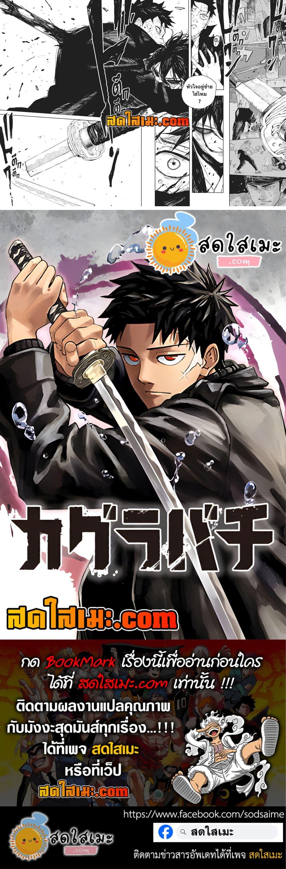 Manga-lc-com อ่านมังงะ อ่านการ์ตูน ออนไลน์ ฟรี Kagurabachi ตอนที่ 1 2 3 4 5 6 7 8 9 10 11 12 13 14 ฟรี ไม่มีโฆษณา Manga-lc - อ่าน มังงะ อ่าน การ์ตูน ออนไลน์ อ่านมังงะ ฟรี