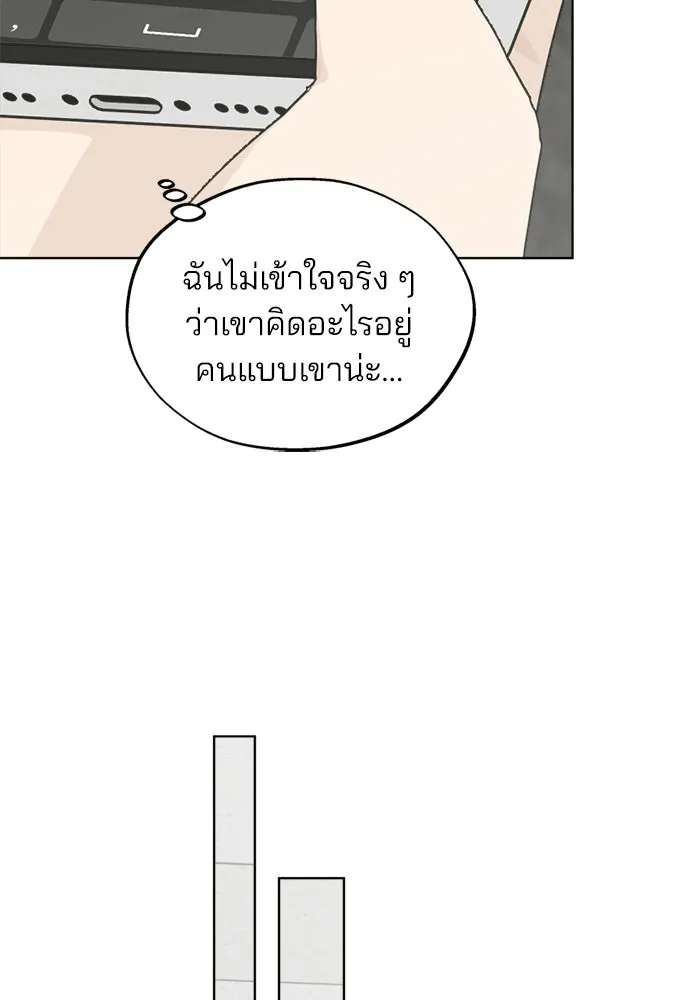 สวยเองนักเลงพอ ตอนที่ 59 รูปที่ 13