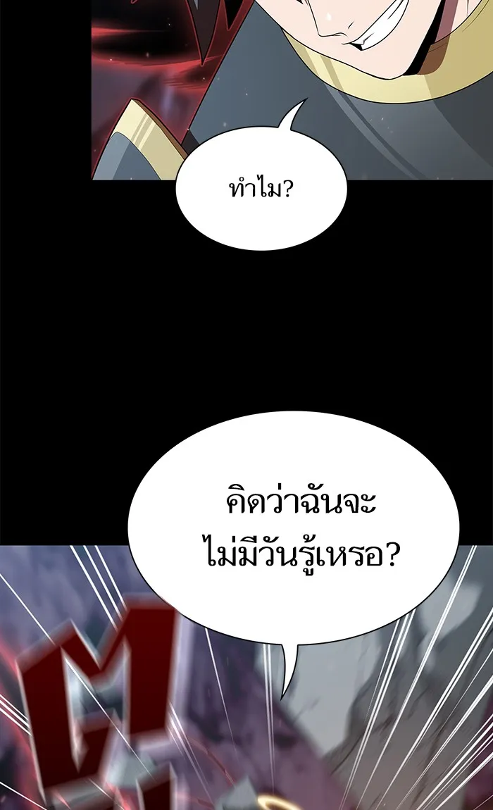 ผู้เล่นขั้นเทพแห่งหอคอยฝึกสอน ตอนที่ 114 รูปที่ 11